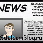 Настройка вывода новостей wordpress — чтение