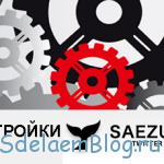 Настройки твиттер-клиента Saezuri.