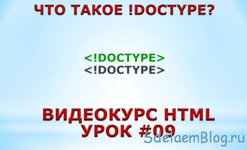 doctype