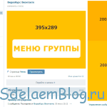 Предзаказ видеокурса Вконтакте.