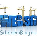 Конструктор сайта с нуля